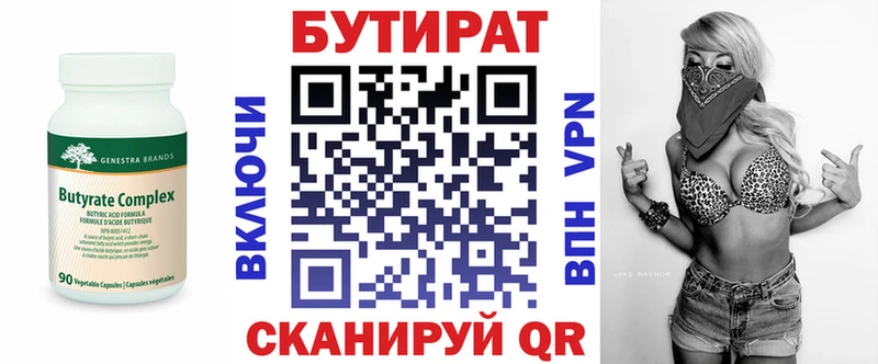 БУТИРАТ оксана Мичуринск