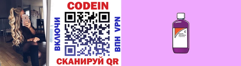 Кодеин напиток Lean (лин)  Мичуринск 